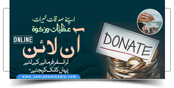 Donation for web link v 2